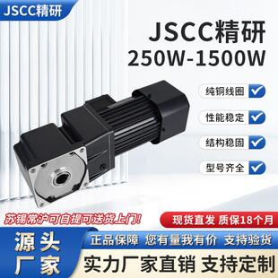 JSCC精研370W/S370Y22L30H/S370Y38L30V/S370Y22L30RC/减速电机