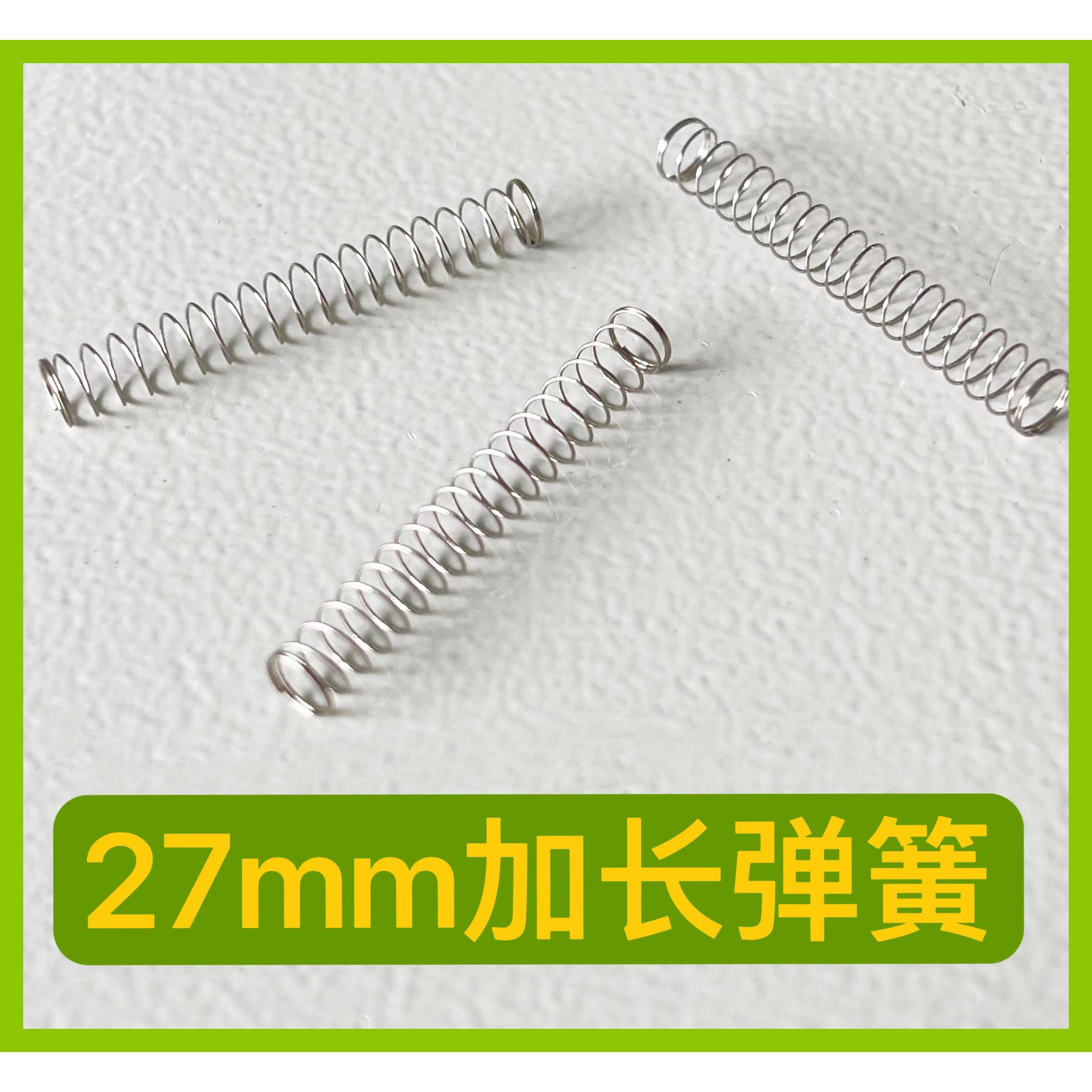 凯迪27mm加长机械键盘弹簧轴体改装修复轴体弹簧轴弹簧客制化