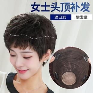 假发头顶补发片真头发纹理发盖假发片女遮盖发顶遮白发假发女短发