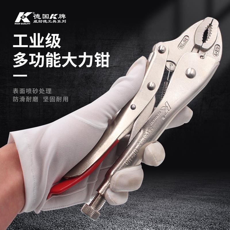 德国K牌进口重型大力钳C型钳封口钳圆口多功能万用工业级压力钳子