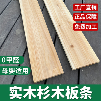 杉木实木条木板片原材料方木长条子床板撑边框排骨架实木板条定制