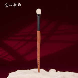 空山新雨长乐系列C104中号眼影刷 羊毛局部铺色上色化妆刷一支装