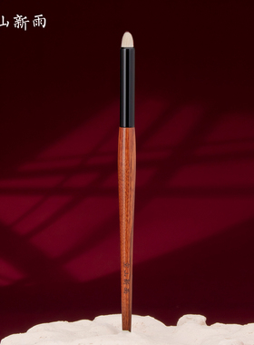 空山新雨C111提亮晕染刷眼头提亮卧蚕提亮眼睑下至眼尾细节眼影刷