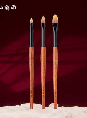 空山新雨长乐舌型遮瑕刷C123 C124 C125遮盖法令纹泪沟痘印唇刷