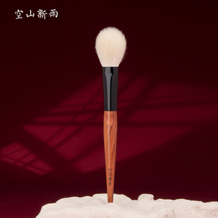 空山新雨长乐系列C02腮红刷 扁圆头羊毛沧州超柔软高光局部定妆刷