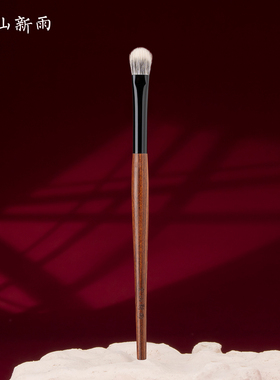 空山新雨长乐C129中号眼影刷羊毛铺色局部上色点彩扁圆头化妆刷