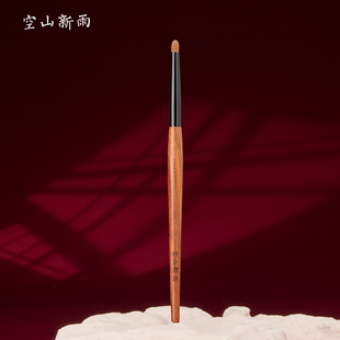 空山新雨长乐C130尖锥细节刷黄狼尾毛精细眼线卧蚕晕染加深提亮刷