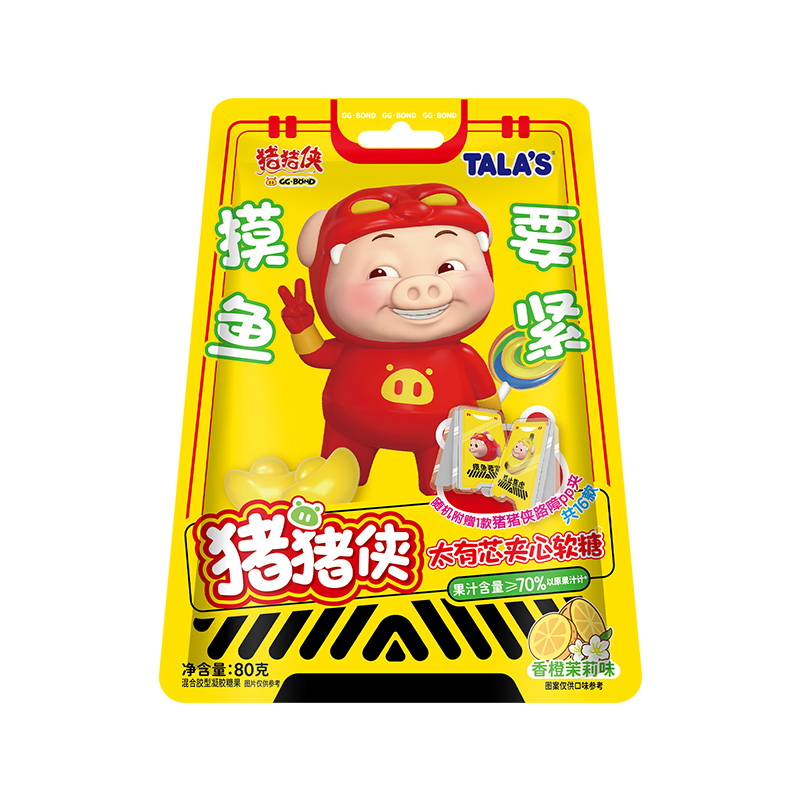猪猪侠联名零食太有芯夹心软糖