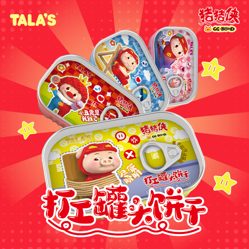 联名零食猪猪侠打工罐头饼干12g