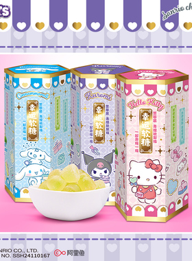 TALA'S三丽鸥联名库洛米太有芯夹心软糖48g青提秋梨抽幸运摇摇签