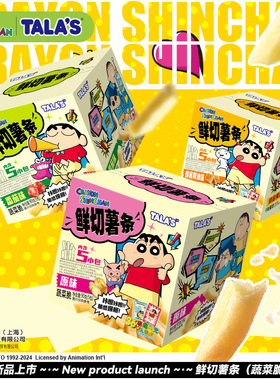 TALA'S蜡笔小新鲜切薯条90g原味蜂蜜黄油味零食食玩赠卡片临期