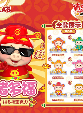 TALA'S猪猪侠果汁软糖猪多福10g联名休闲零食附亚克力立牌/红包