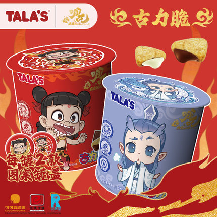 【TALA'S痛罐】哪吒魔童闹海古力脆巧克力海盐味联名零食附周边