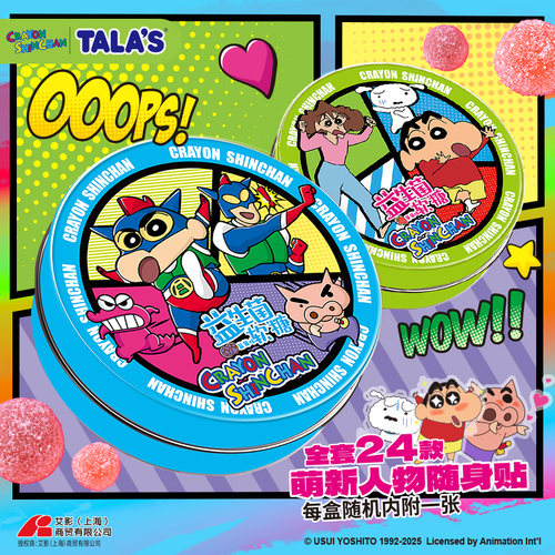 联名零食蜡笔小新联名益生菌软糖