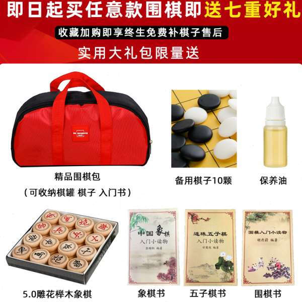 可拆卸云子围棋套装儿童成人棋墩儿童成人五子棋黑白棋子棋桌象棋