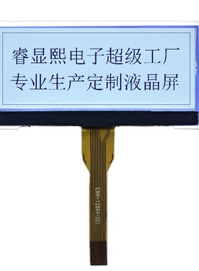 FSTN液晶屏12864模组I2C接口工业仪表Hlcd屏厂家现货2.5寸点阵屏