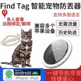宠物定位轨迹跟踪三合一全球宠物定位器防水猫咪防丢失狗狗防丢器