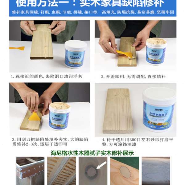 家具修补膏木器修补漆油漆美缝补漆笔划痕坑洞修补木地板修复神器