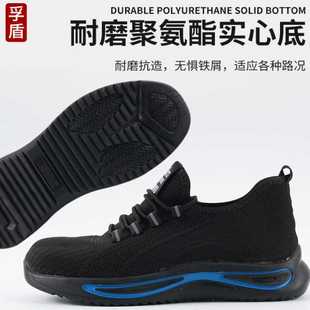 夏季 飞织劳保鞋 防砸防刺穿钢包头透气耐磨实心底工地安全鞋