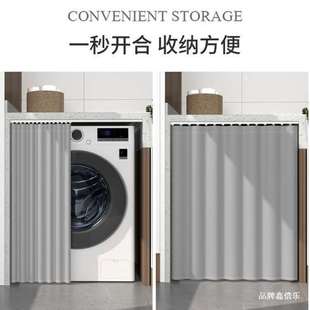 滾筒洗衣機防曬簾陽臺防塵罩遮陽簾洗手臺防水蓋布櫥柜遮擋簾拉簾