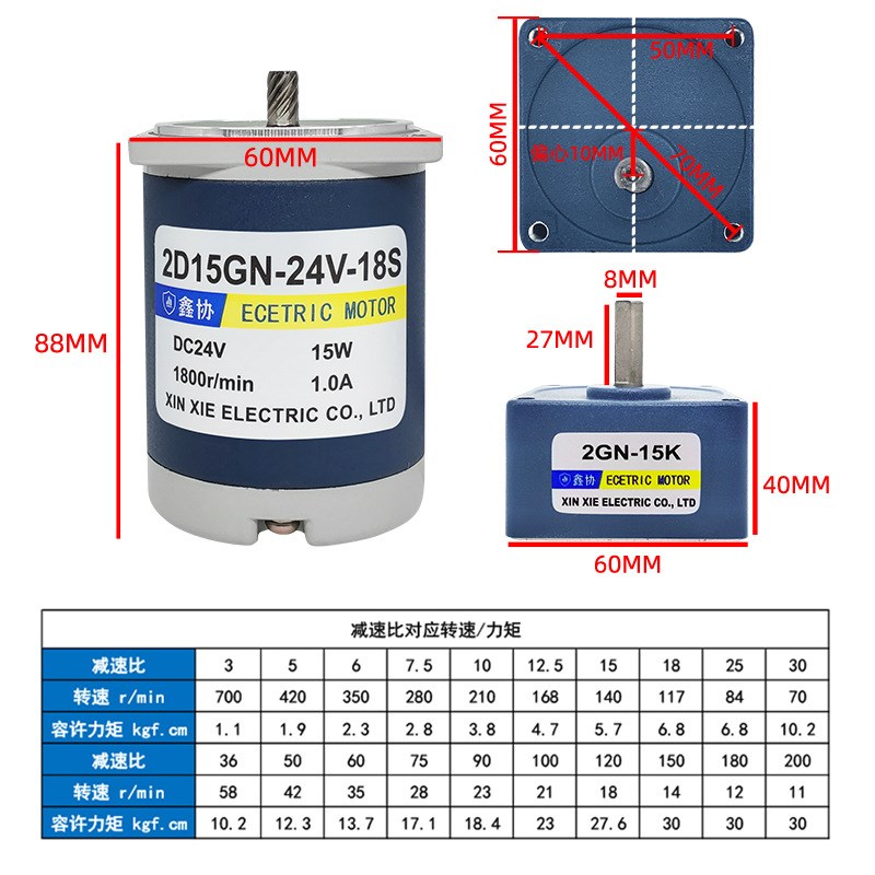 2D15GN直流减速电机15W有刷电动机微型24V12永S磁低速调速马达鑫