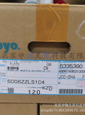 日本进口KOYO 6l008ZZLS1C4高温机械专用C4游隙轴承工业包装