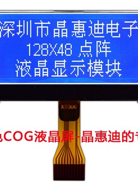 2.6寸 蓝底白字 负显 SPI JHD12848F-G76BFW-B  lcd液晶显示屏