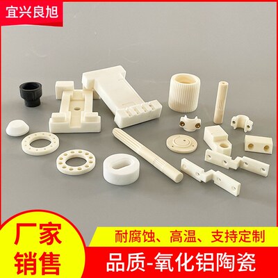 氧化铝陶瓷95i99工业绝缘陶瓷零配件异形结构件加工氧化锆陶瓷管