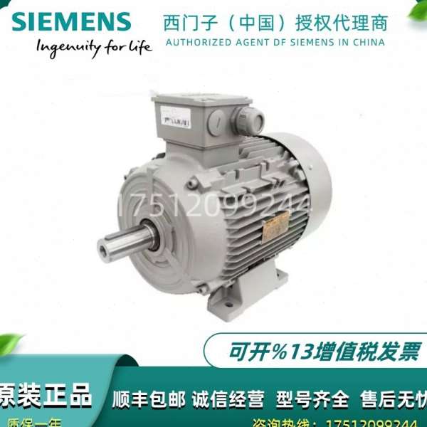 西门子电机1LA7133-4AA16 7.5KW4极立卧式原装进口现货供应