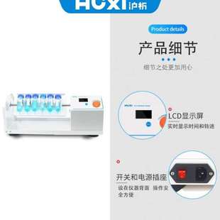 沪析混合器多管数显混匀多用无刷电机离心管实验室旋转混匀仪
