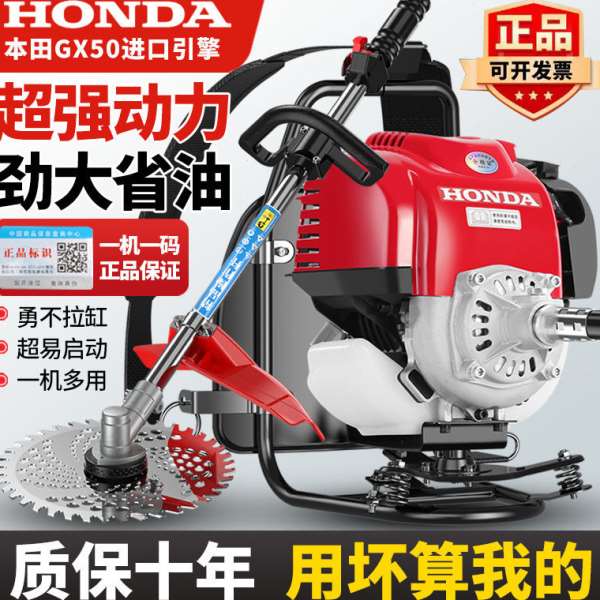 进口本田GX50汽油割草机四冲程背负式小型多功能农用锄草开荒神器