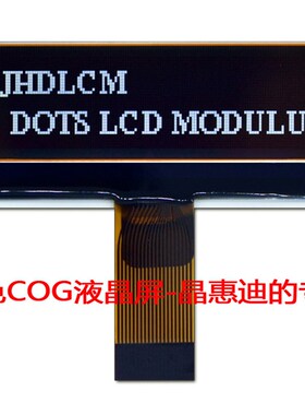 LCM 液晶模块 12832点阵屏 1.8寸COG模组 FSTN黑膜 负显  ZST7567