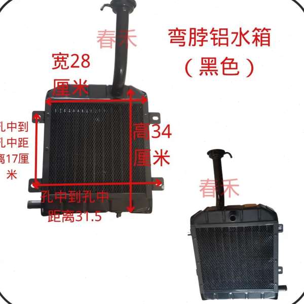 东方红时风五征莱动拖拉机小四轮缸柴油机铝散热器t195循环水箱