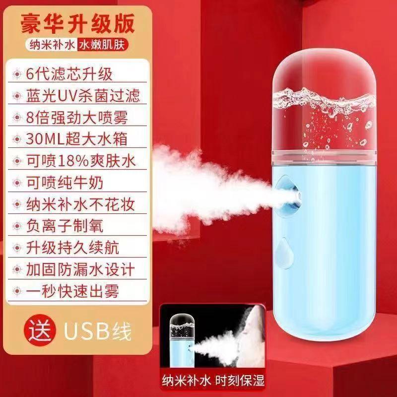 面部保湿补水喷雾瓶纳米超细雾化妆水喷脸电动小型喷壶旅行便携