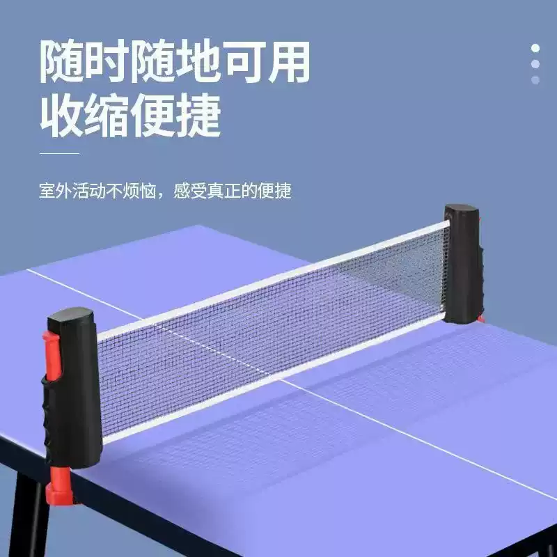 乒乓球网架清仓价可携式拦网挡网