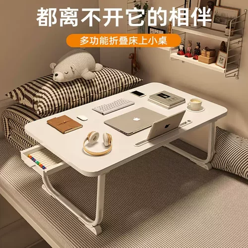 床上小桌子可折叠升降学生宿舍