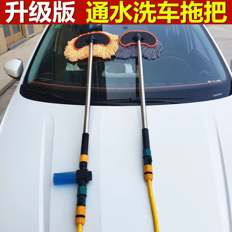 洗车拖把通水洗车刷子长柄擦车拖把车用刷车工具小车专用洗车套