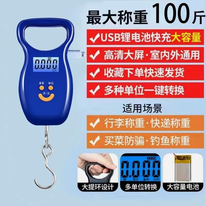 高精度手提电子秤家用弹簧小型便携式迷你称鱼器手拿小巧吊勾小