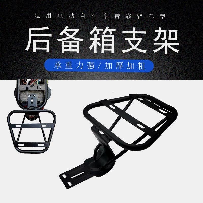 电动车万能后备箱支架通用电瓶车尾箱铁架自行车靠背改装收纳箱