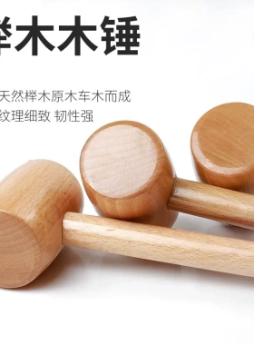 按摩锤子按摩棒敲背锤经络肩颈敲打拍打棒木质捶背器全身小型神
