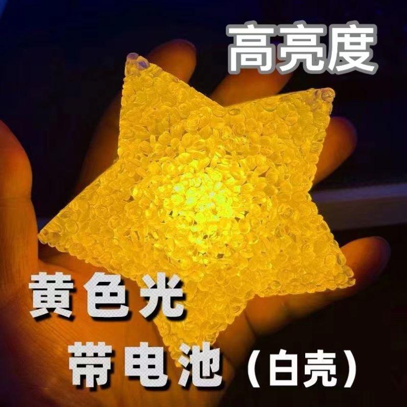 六一儿童节手花开幕手持物舞蹈表演道具五角星手环61发光星星手