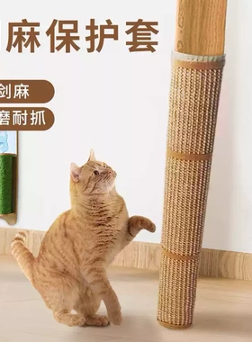 绑桌腿猫抓板剑麻垫耐磨不掉屑