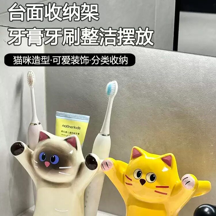 可爱举手泰国猫咪牙刷牙膏置物架