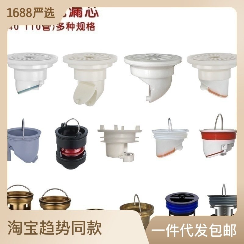 地漏防臭芯防虫返水DN405075管适用大小口排水量深水6防地漏封