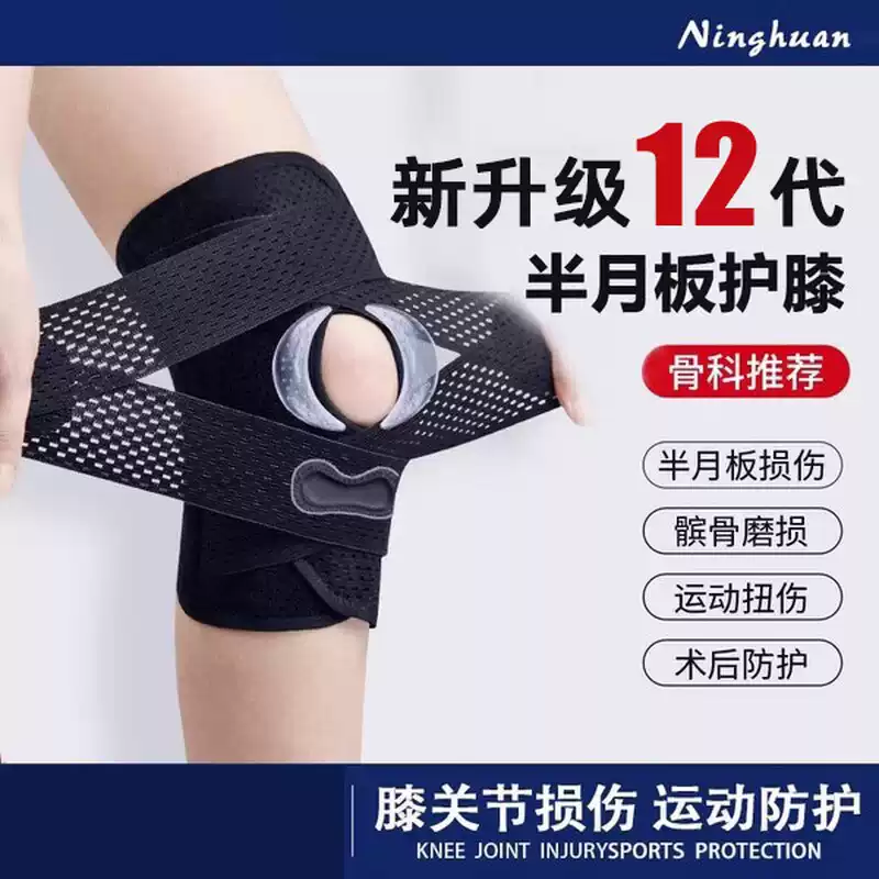 护膝医用半月板损伤专用男女士