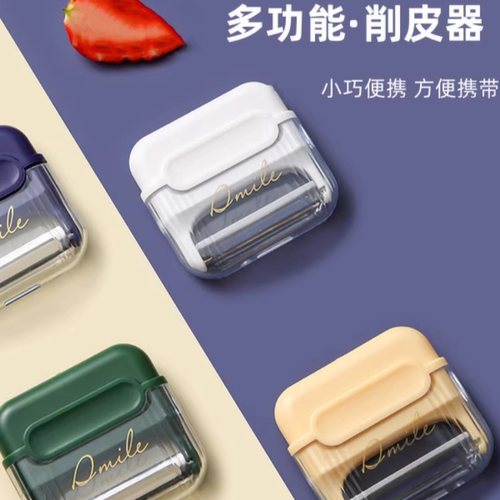 多功能小巧外出便携水果削皮刀厨房磁吸家用刮皮刀土豆削皮神器