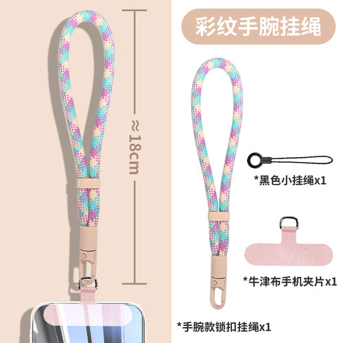 手机挂绳手腕款防丢失手绳风扇挂绳pocket3挂绳钥匙扣ccd防盗绳