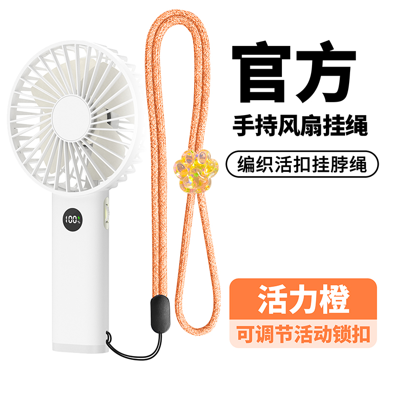 适用各种手持风扇挂绳挂脖指环扣手机挂绳微单相机绳防丢绳失手绳