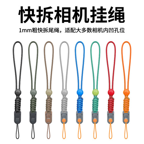 适用大疆pocket4快拆相机挂绳