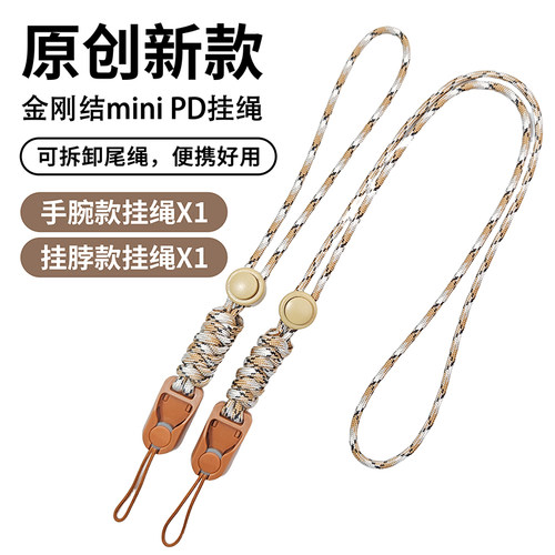迷你PD扣快拆挂脖相机绳卡片机